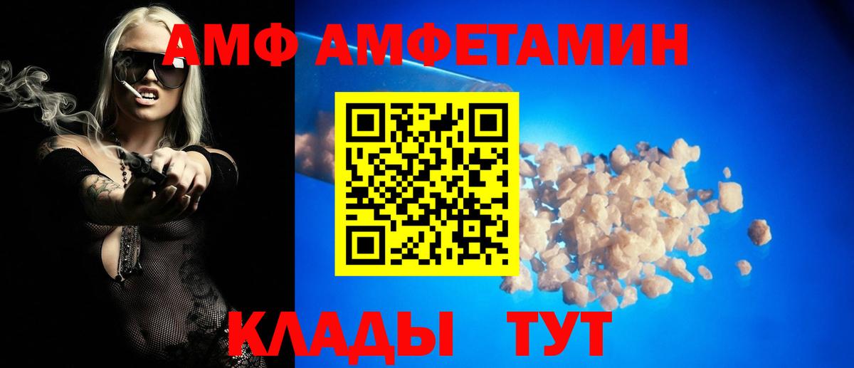 АМФЕТАМИН VHQ Нарткала