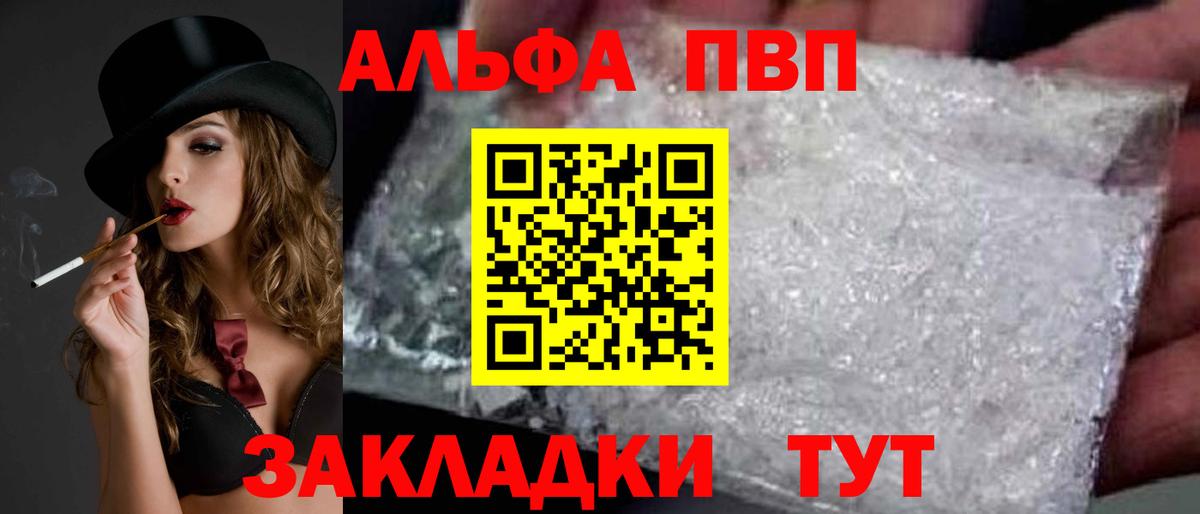 Нарткала  Alpha PVP Соль  А ПВП крисы CK  APVP Соль  Alfa_PVP  Вход с VPN 
