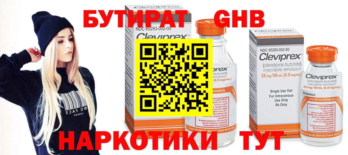 БУТИРАТ вода Нарткала