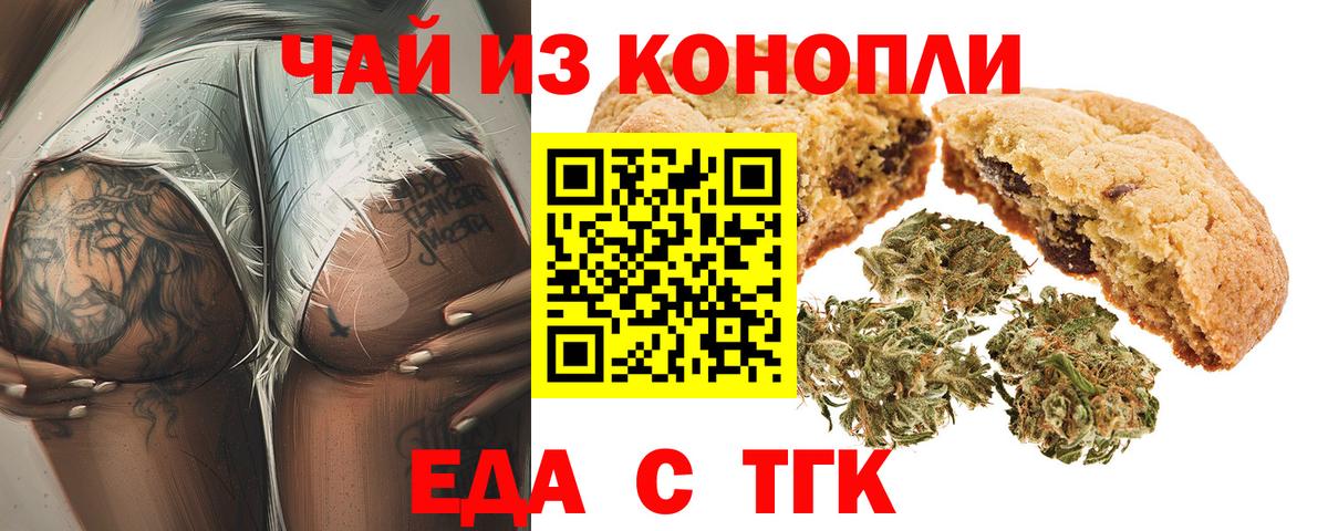 Canna-Cookies марихуана Нарткала