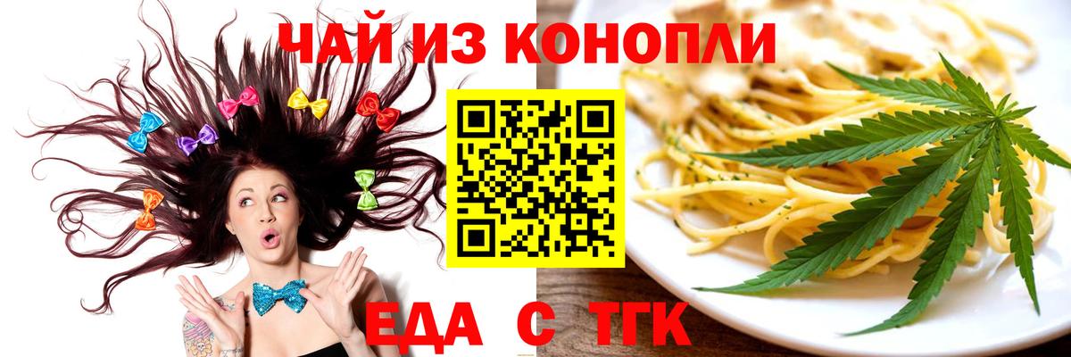 Печенье с ТГК марихуана  Вход с VPN  Нарткала 