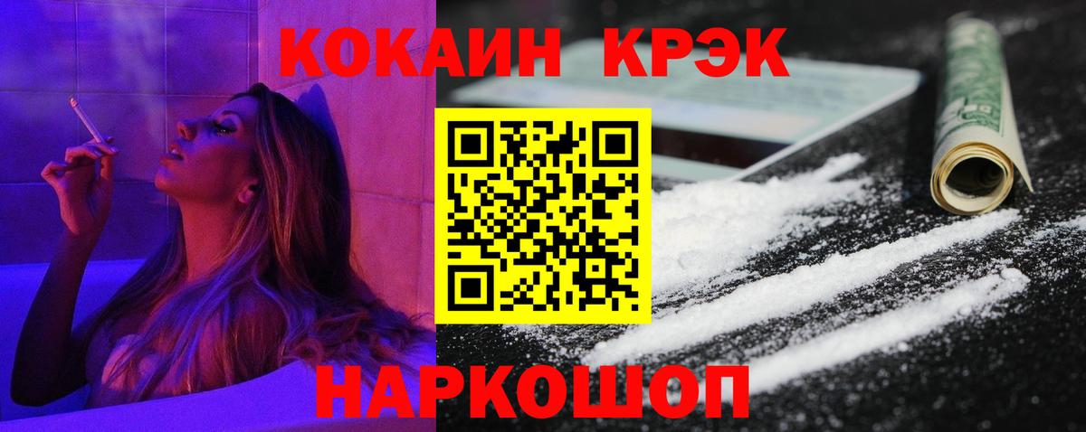 КОКАИН  КОКАИН VHQ  Вход с VPN  Нарткала  Cocaine 98% 