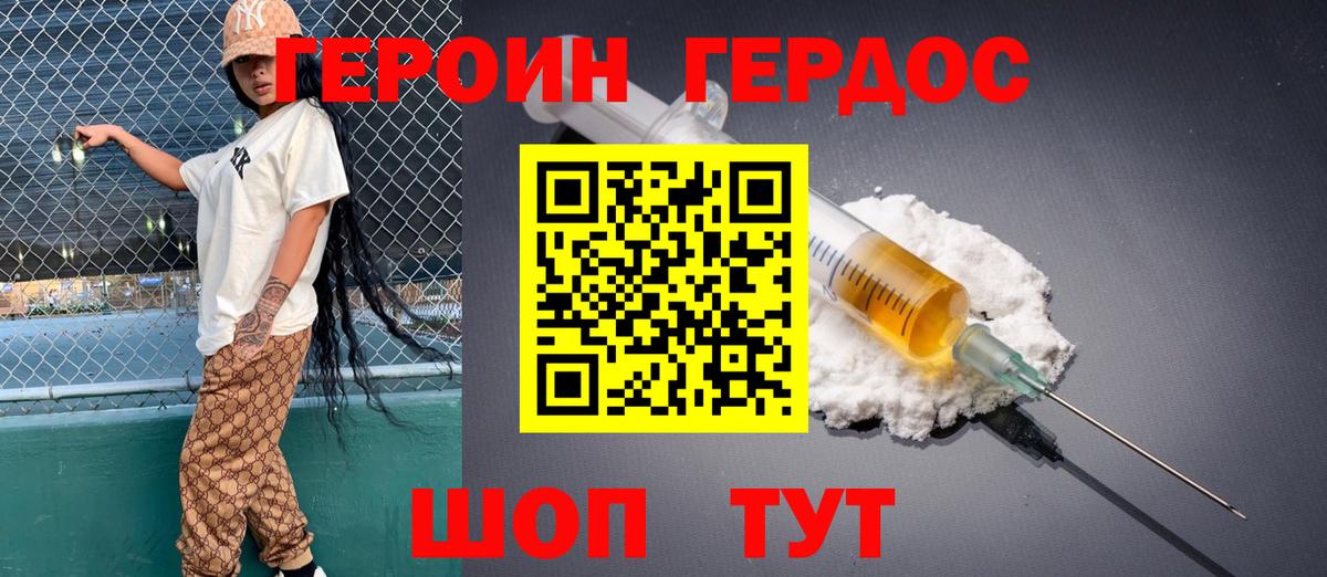 Героин афганец Нарткала