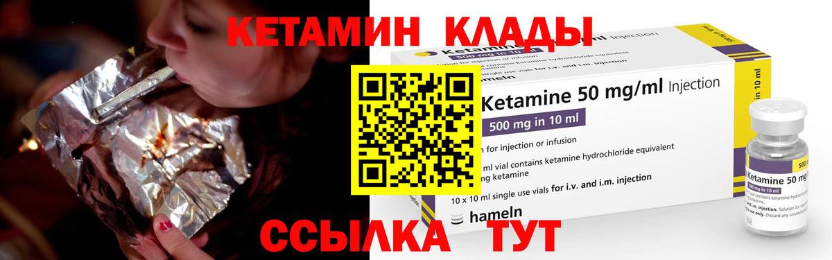 КЕТАМИН VHQ Нарткала