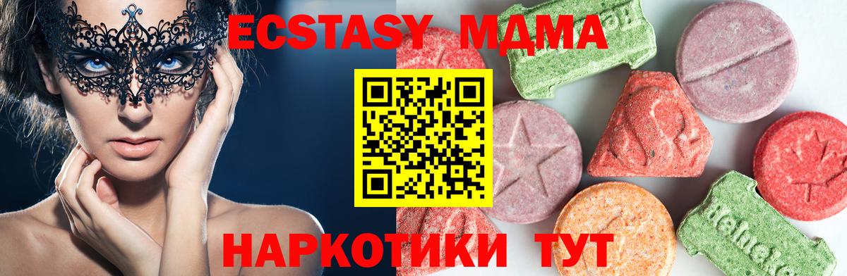 Нарткала  МДМА  Вход с VPN  МДМА молли 