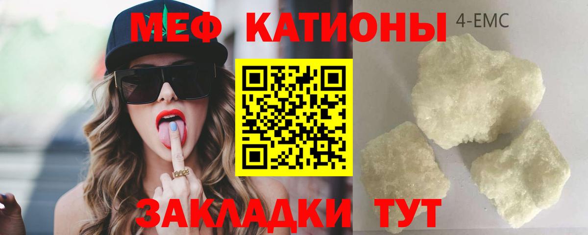 Меф мука Нарткала