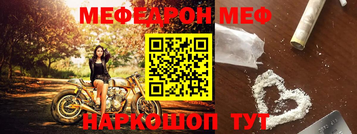 Мефедрон mephedrone  МЕФ кристаллы  Вход с VPN  Нарткала 