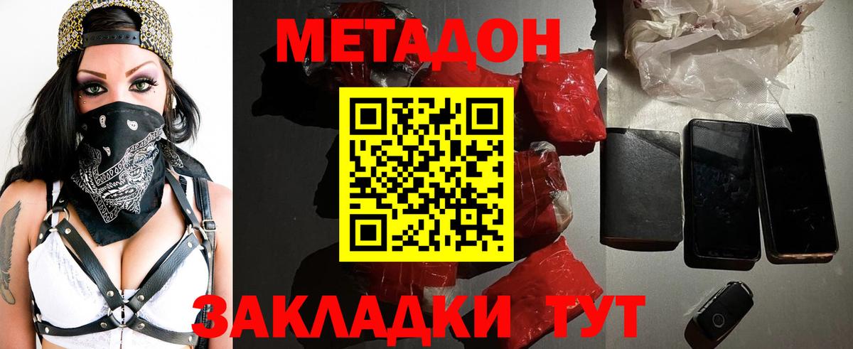 Метадон белоснежный Нарткала