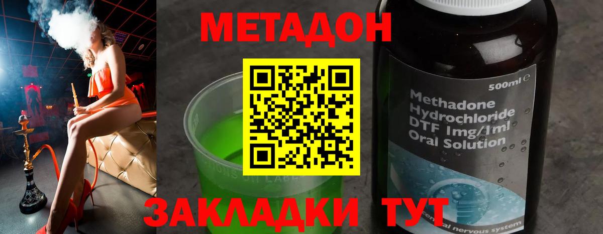 МЕТАДОН methadone  Вход с VPN  Нарткала 