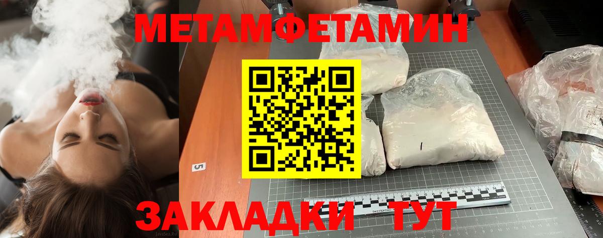 МЕТАМФЕТАМИН пудра  Вход с VPN  Нарткала 