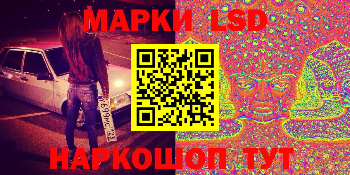 Марки NBOMe 1,8мг Нарткала