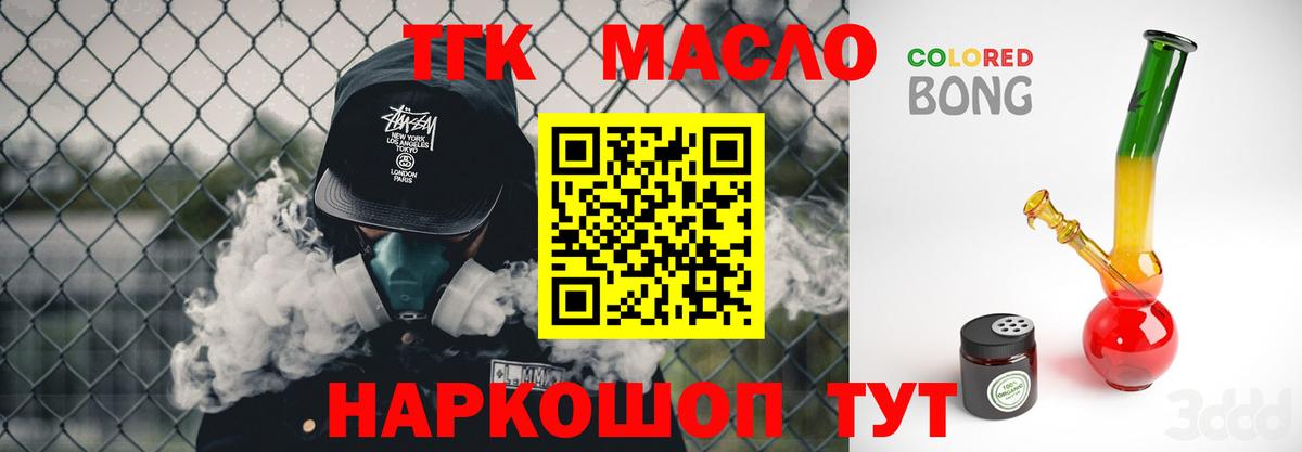 Нарткала  ТГК жижа  Вход с VPN 